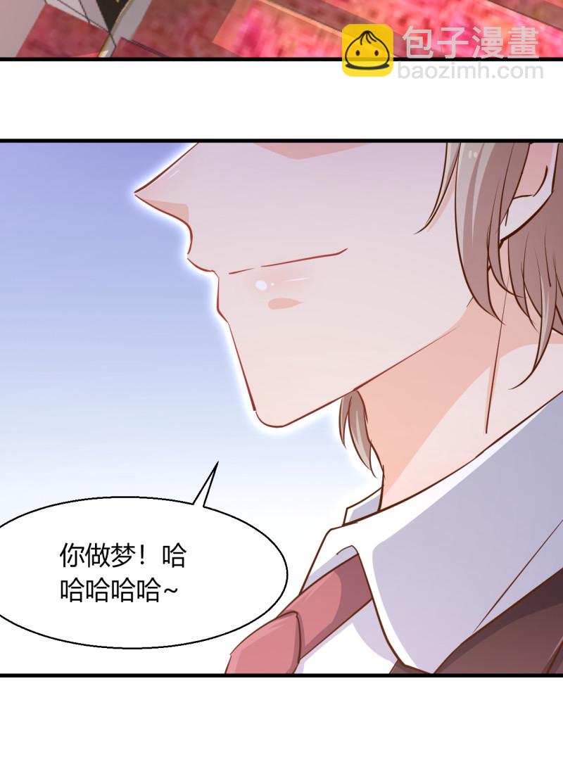 《暖婚100分总裁轻点宠》第32话 今晚我不会让你失望的 第3页