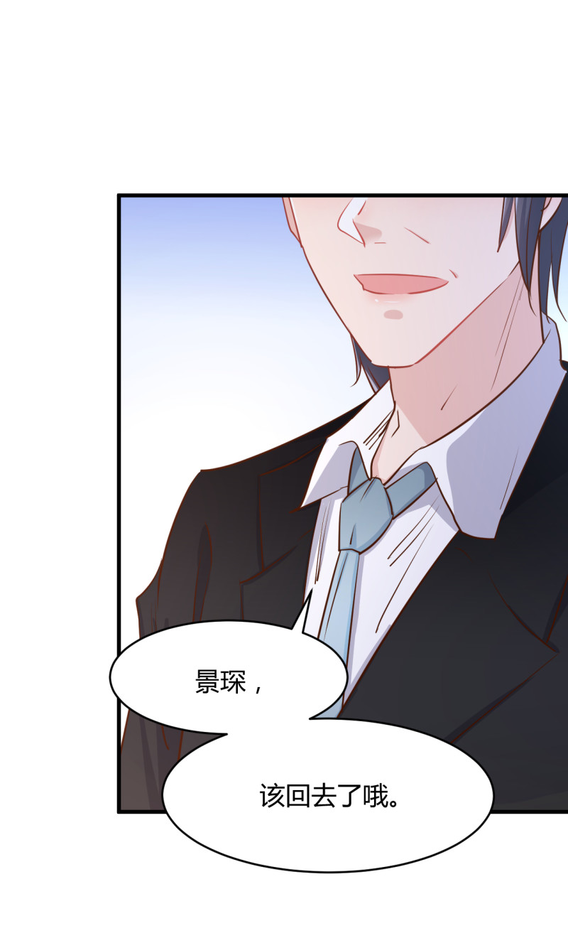《暖婚100分总裁轻点宠》第33话 历景琛..下辈子..见... 第10页