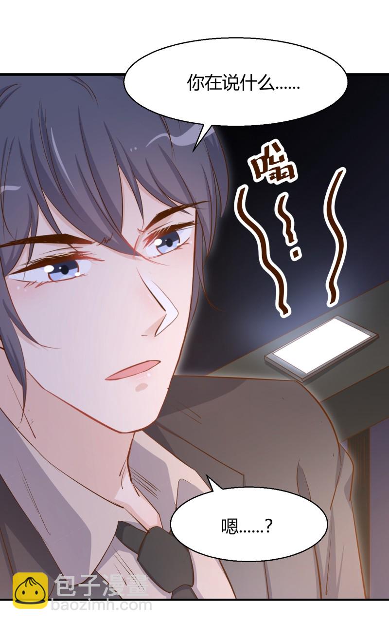 《暖婚100分总裁轻点宠》第33话 历景琛..下辈子..见... 第16页