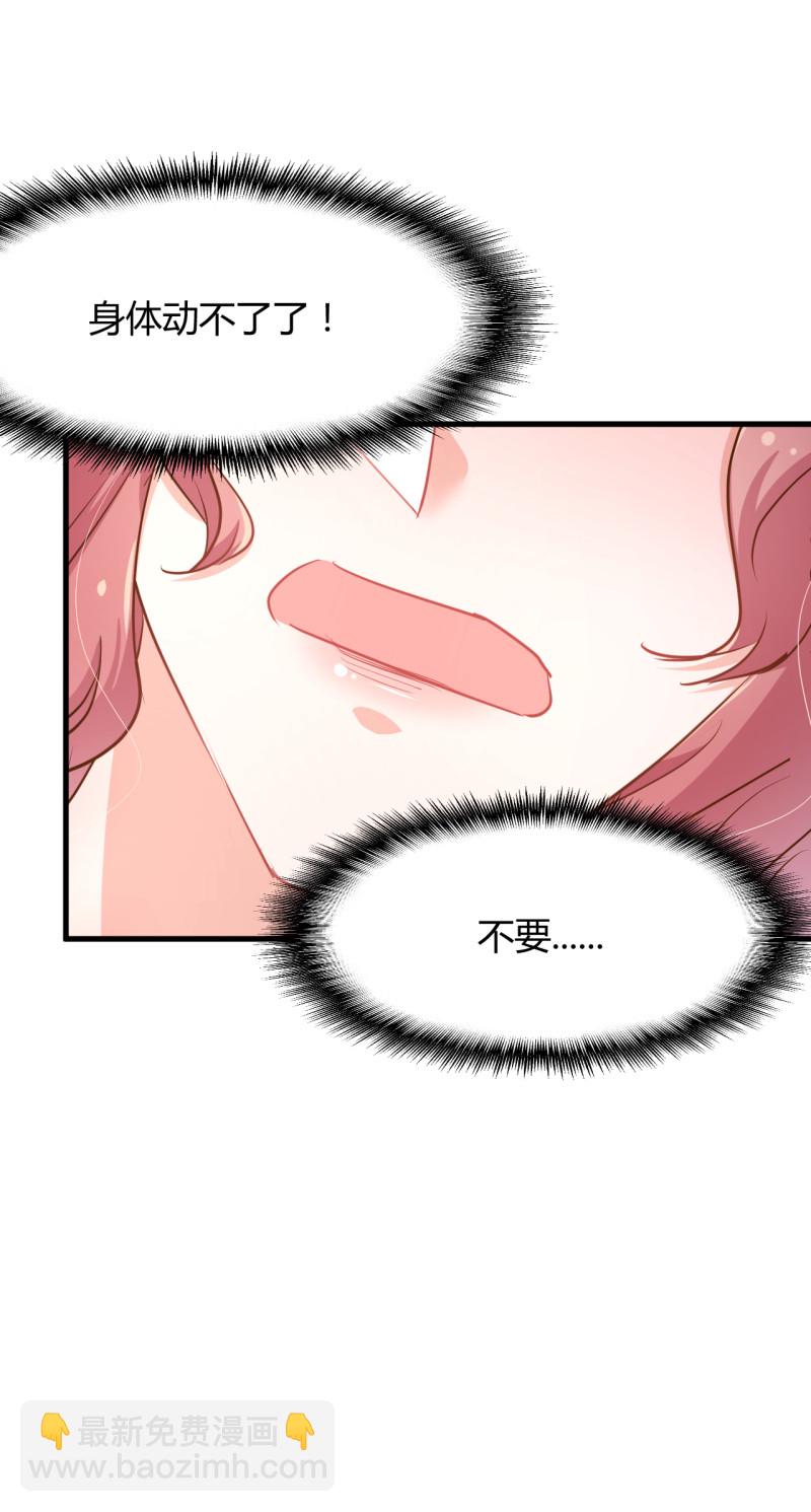 《暖婚100分总裁轻点宠》第33话 历景琛..下辈子..见... 第21页