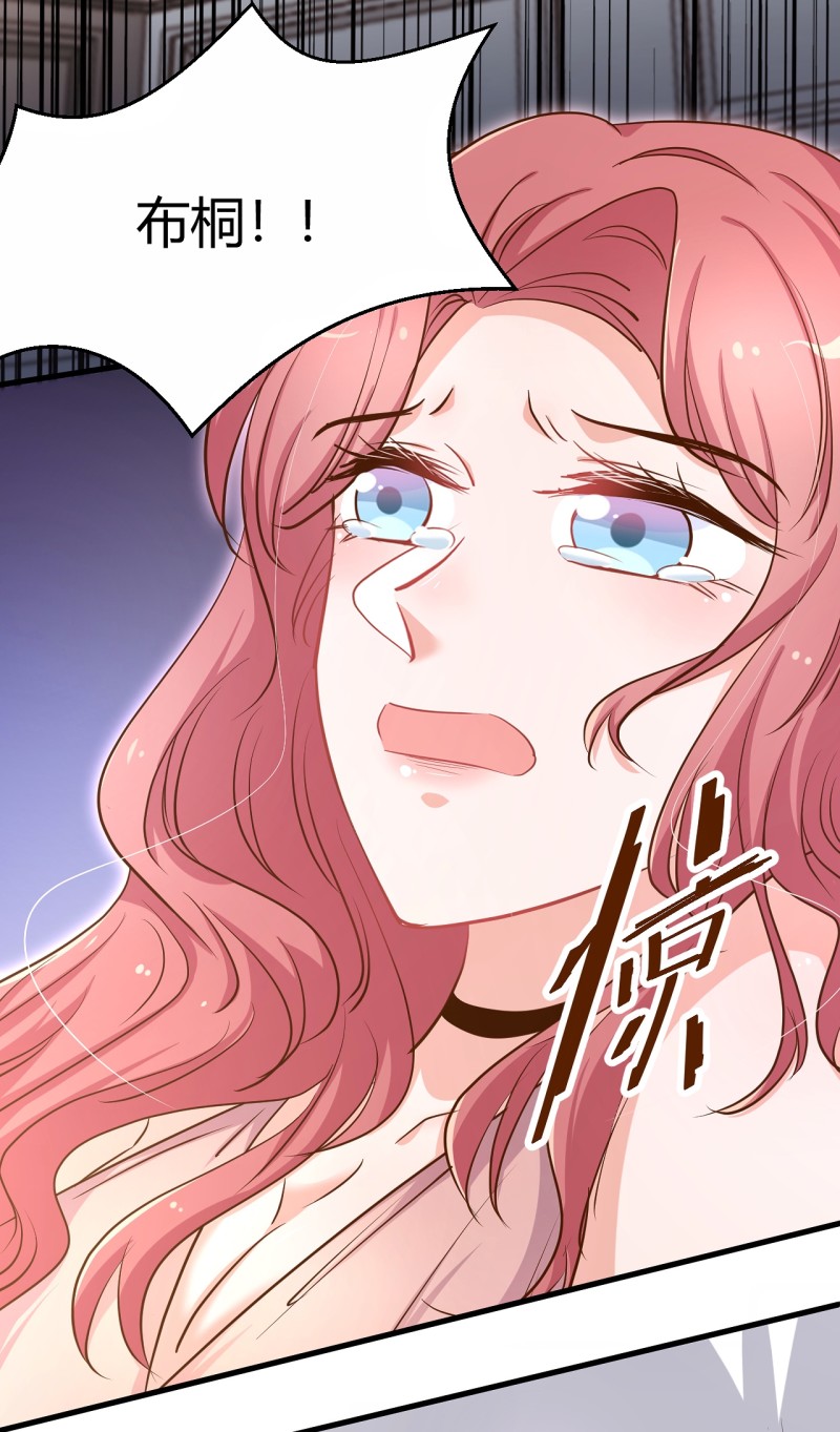 《暖婚100分总裁轻点宠》第33话 历景琛..下辈子..见... 第23页