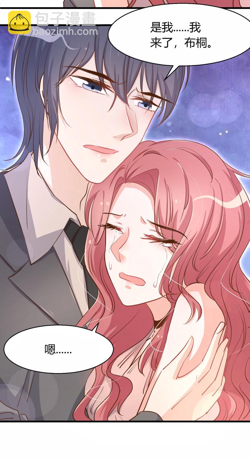 《暖婚100分总裁轻点宠》第33话 历景琛..下辈子..见... 第26页
