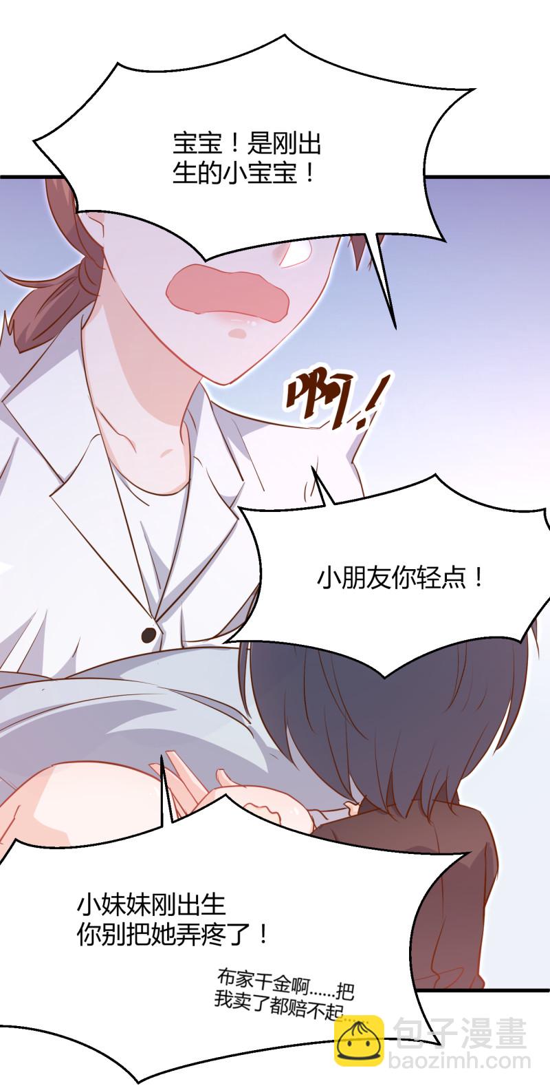 《暖婚100分总裁轻点宠》第33话 历景琛..下辈子..见... 第6页