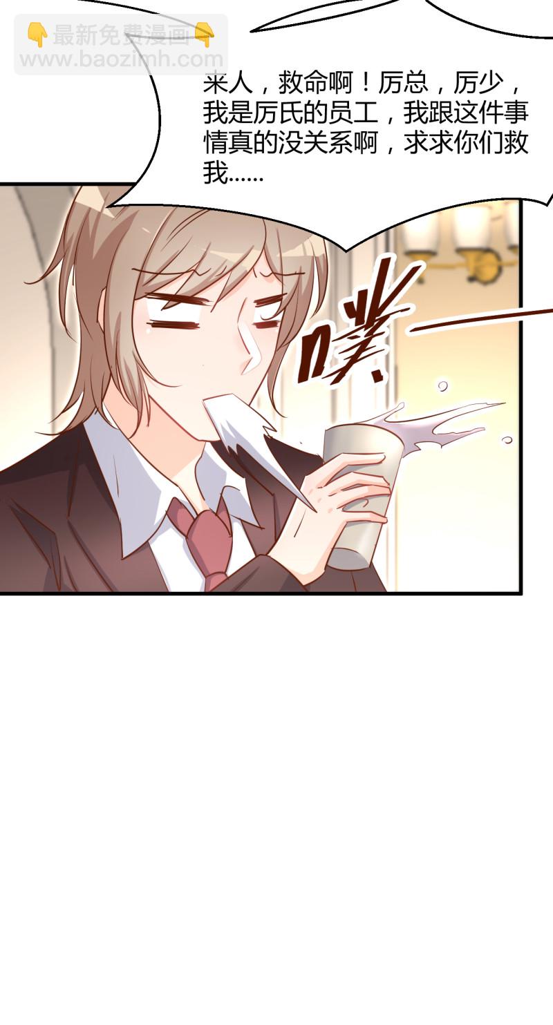 《暖婚100分总裁轻点宠》第31话 我做鬼也不会放过你... 第10页