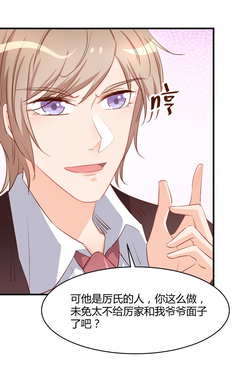 《暖婚100分总裁轻点宠》第31话 我做鬼也不会放过你... 第12页