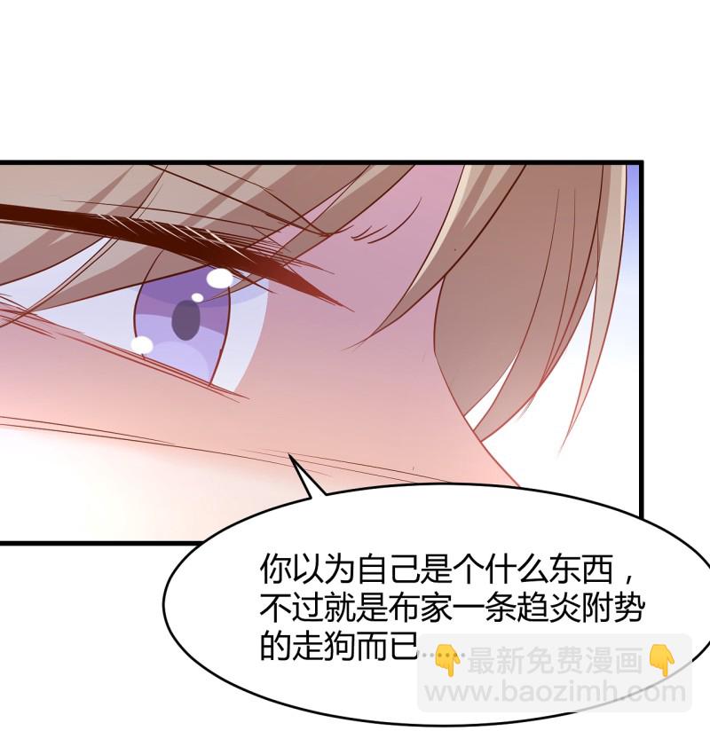 《暖婚100分总裁轻点宠》第31话 我做鬼也不会放过你... 第14页