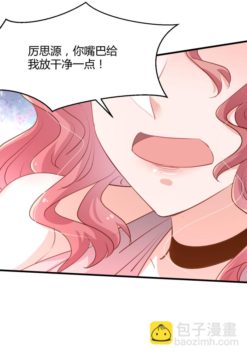 《暖婚100分总裁轻点宠》第31话 我做鬼也不会放过你... 第15页