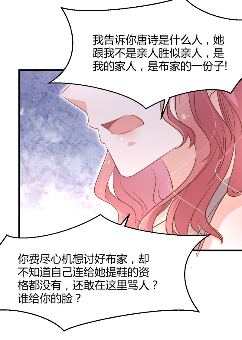 《暖婚100分总裁轻点宠》第31话 我做鬼也不会放过你... 第17页