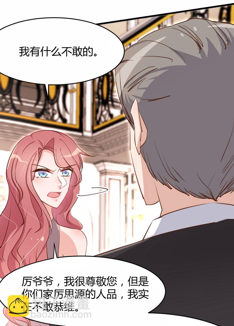 《暖婚100分总裁轻点宠》第31话 我做鬼也不会放过你... 第19页