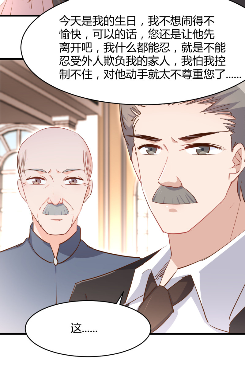《暖婚100分总裁轻点宠》第31话 我做鬼也不会放过你... 第20页