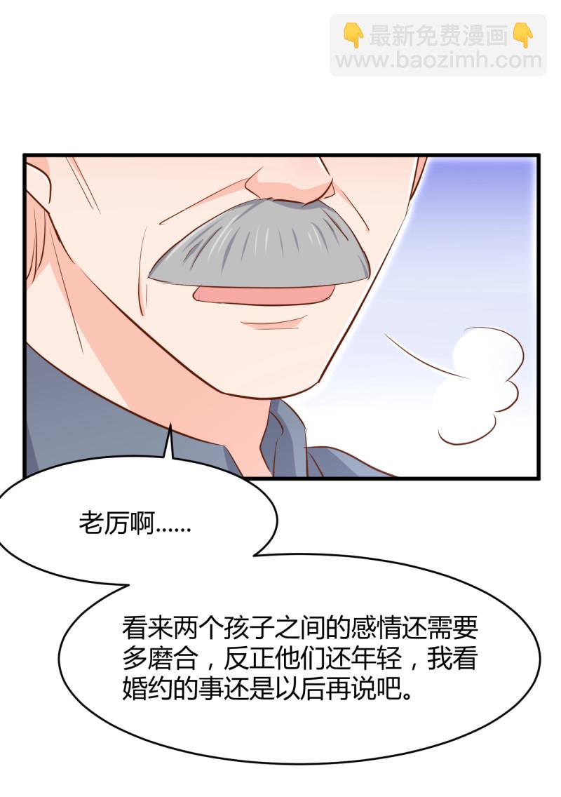 《暖婚100分总裁轻点宠》第31话 我做鬼也不会放过你... 第21页