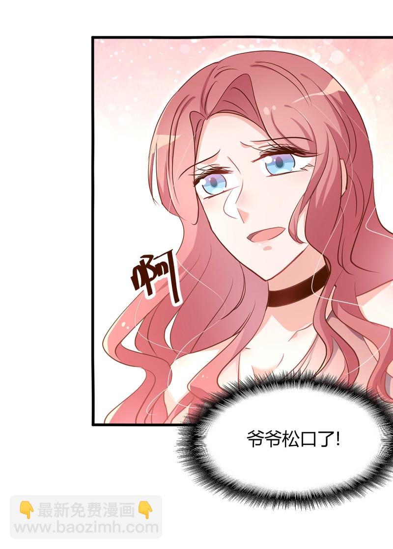 《暖婚100分总裁轻点宠》第31话 我做鬼也不会放过你... 第22页