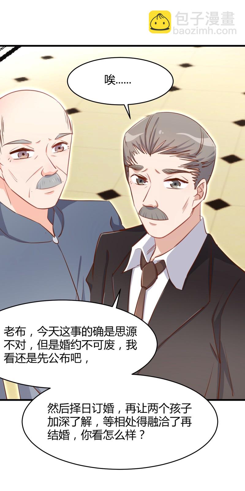 《暖婚100分总裁轻点宠》第31话 我做鬼也不会放过你... 第23页