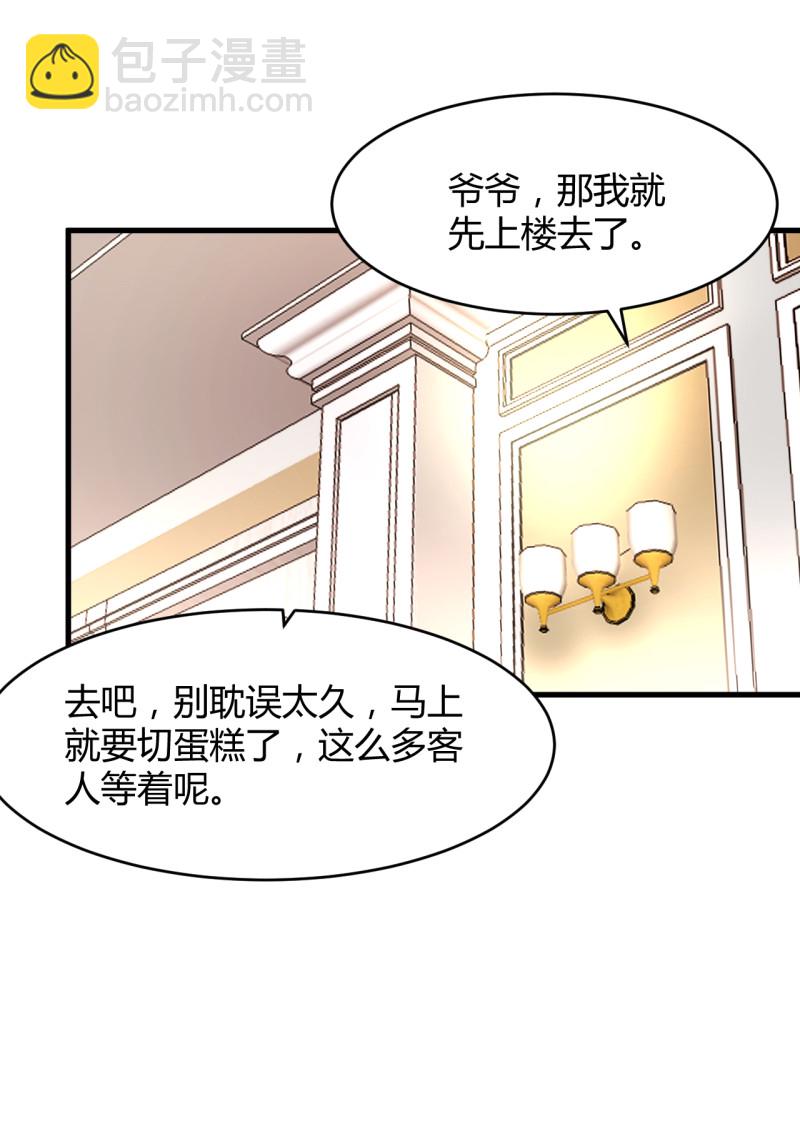 《暖婚100分总裁轻点宠》第31话 我做鬼也不会放过你... 第25页