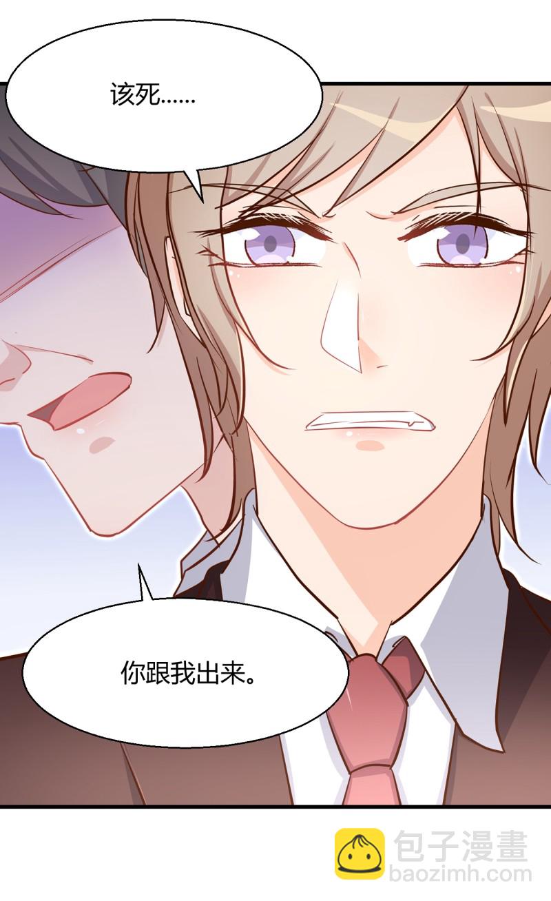 《暖婚100分总裁轻点宠》第31话 我做鬼也不会放过你... 第27页