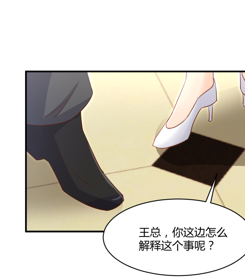 《暖婚100分总裁轻点宠》第31话 我做鬼也不会放过你... 第8页