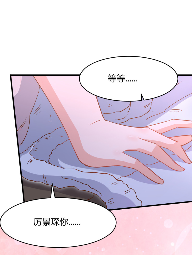 《暖婚100分总裁轻点宠》第36话 太太 这就受不了了... 第10页