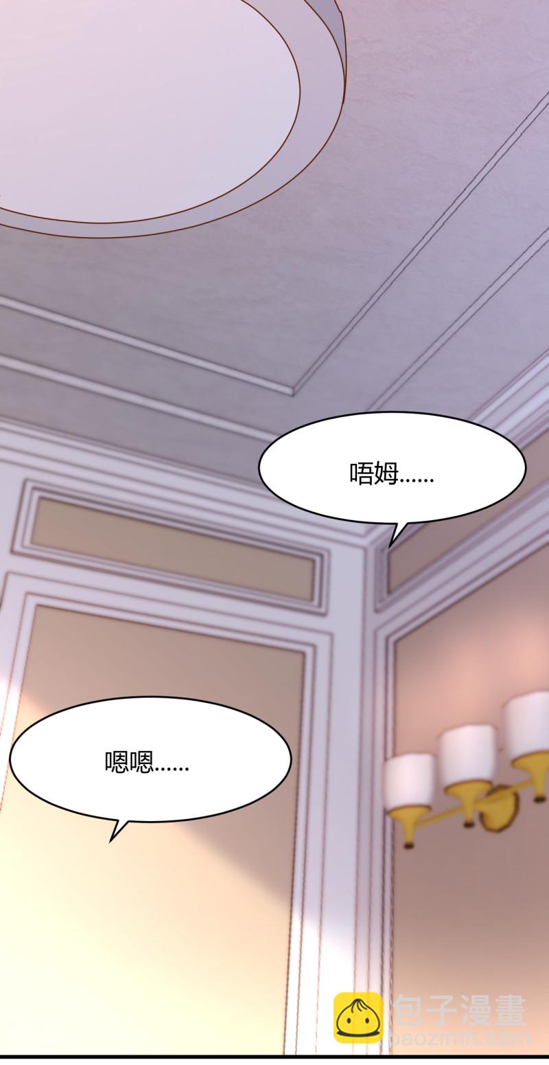 《暖婚100分总裁轻点宠》第36话 太太 这就受不了了... 第14页