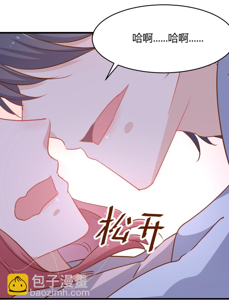 《暖婚100分总裁轻点宠》第36话 太太 这就受不了了... 第15页