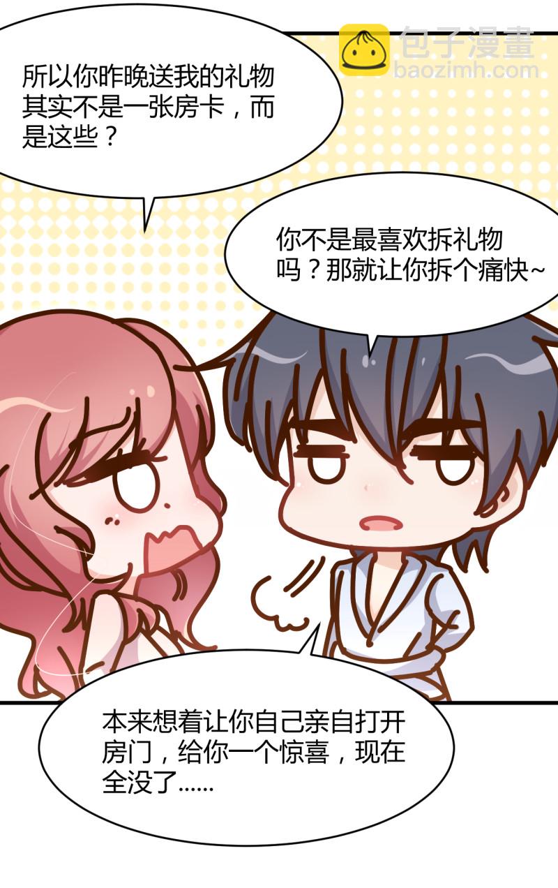 《暖婚100分总裁轻点宠》第36话 太太 这就受不了了... 第20页