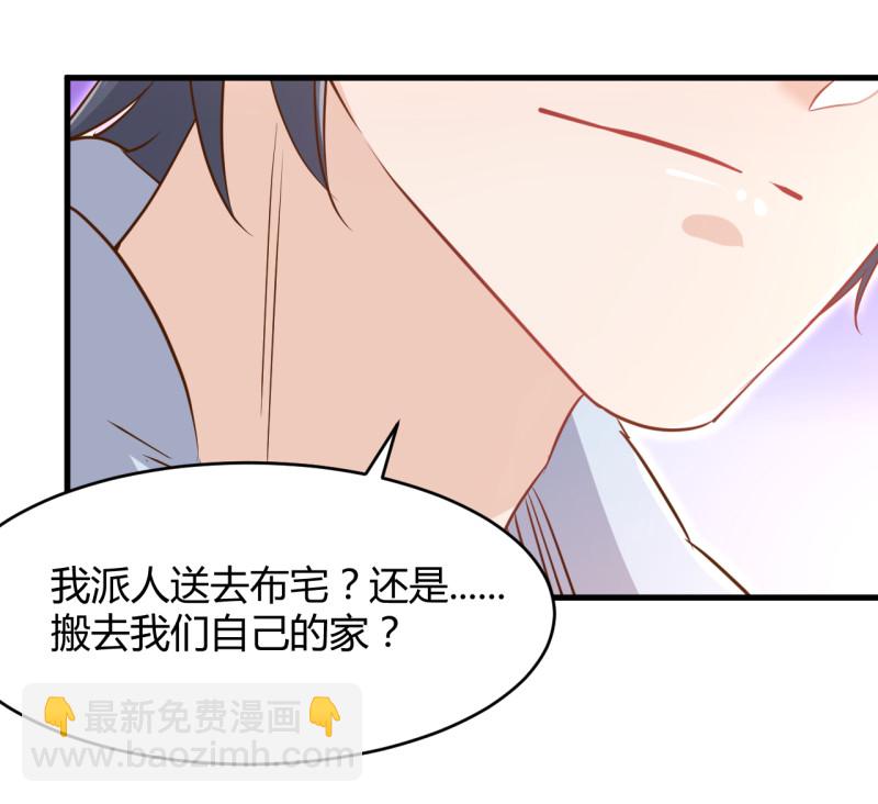《暖婚100分总裁轻点宠》第36话 太太 这就受不了了... 第24页