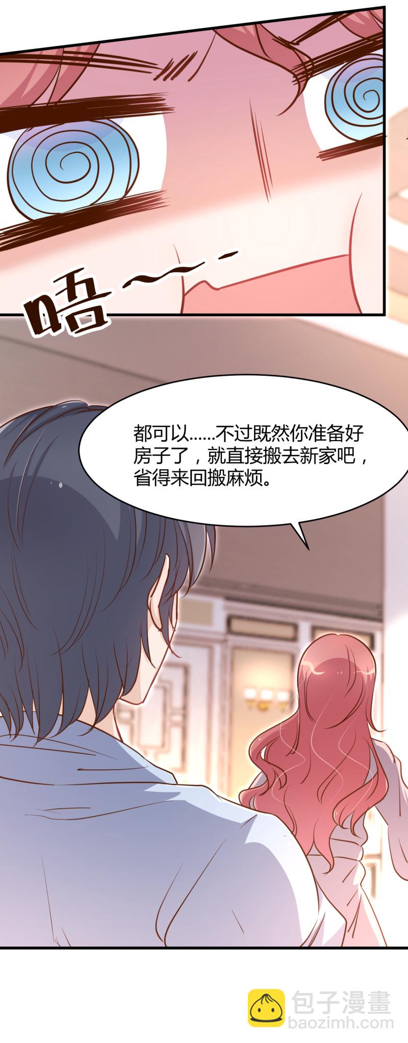 《暖婚100分总裁轻点宠》第36话 太太 这就受不了了... 第25页