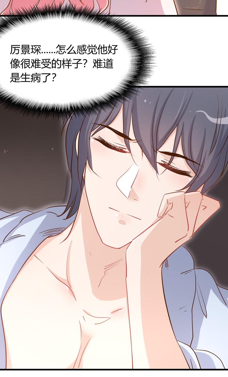 《暖婚100分总裁轻点宠》第36话 太太 这就受不了了... 第2页