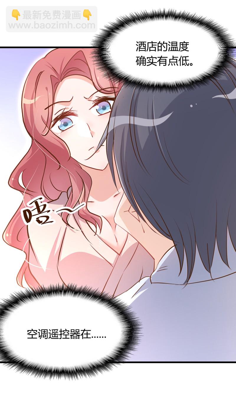 《暖婚100分总裁轻点宠》第36话 太太 这就受不了了... 第3页