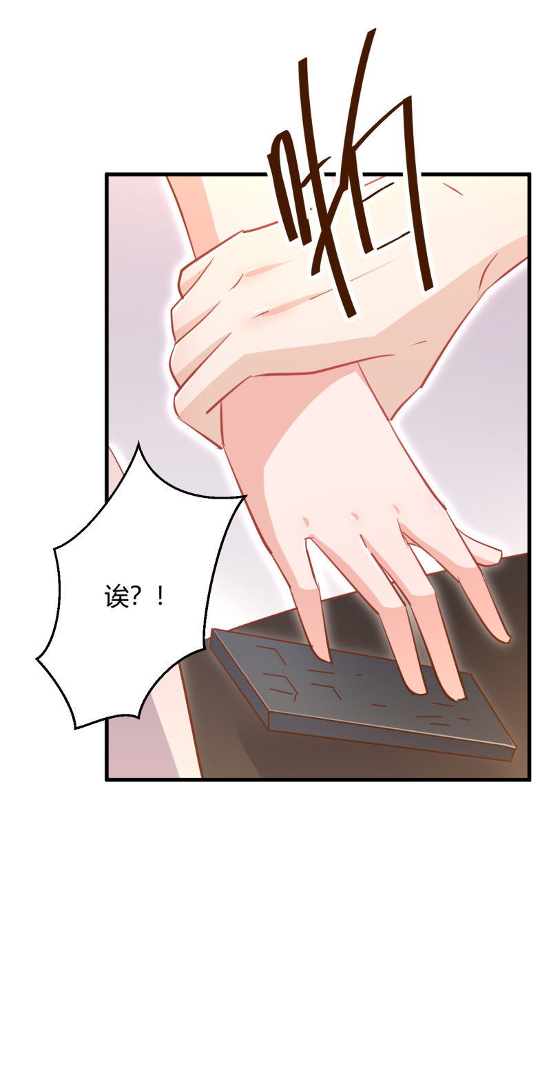 《暖婚100分总裁轻点宠》第36话 太太 这就受不了了... 第4页