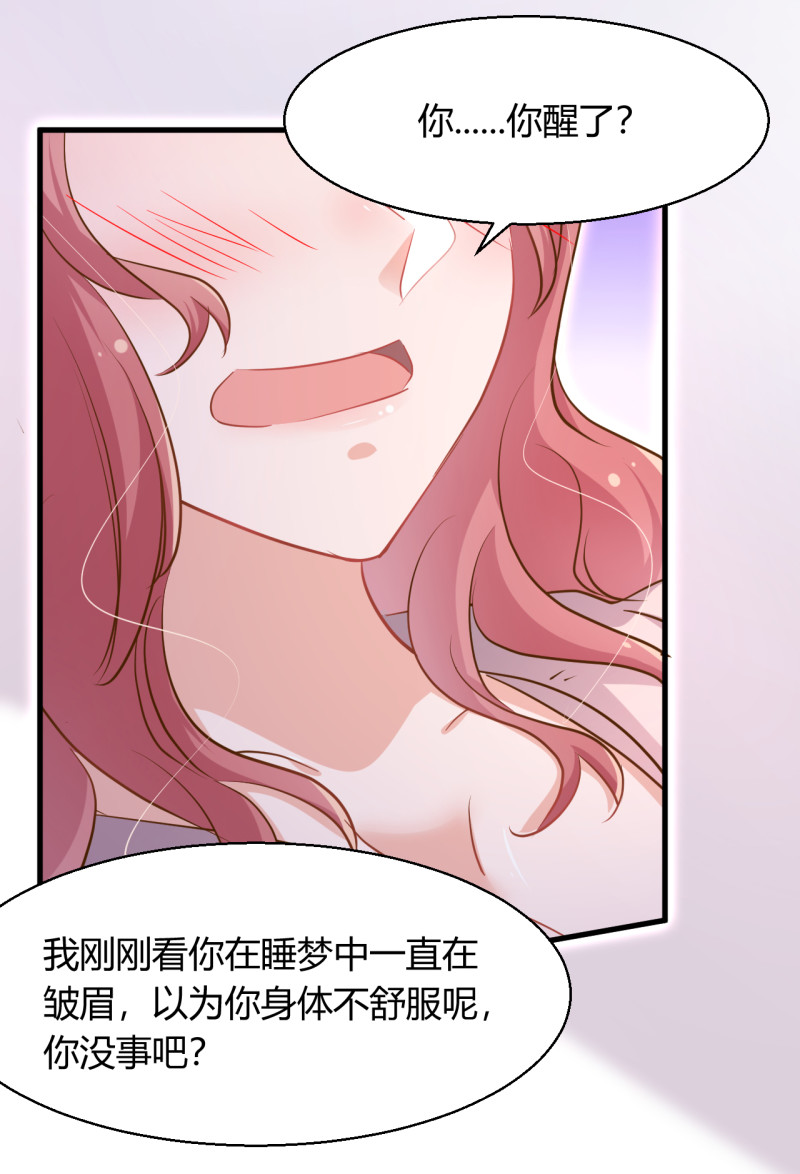 《暖婚100分总裁轻点宠》第36话 太太 这就受不了了... 第6页