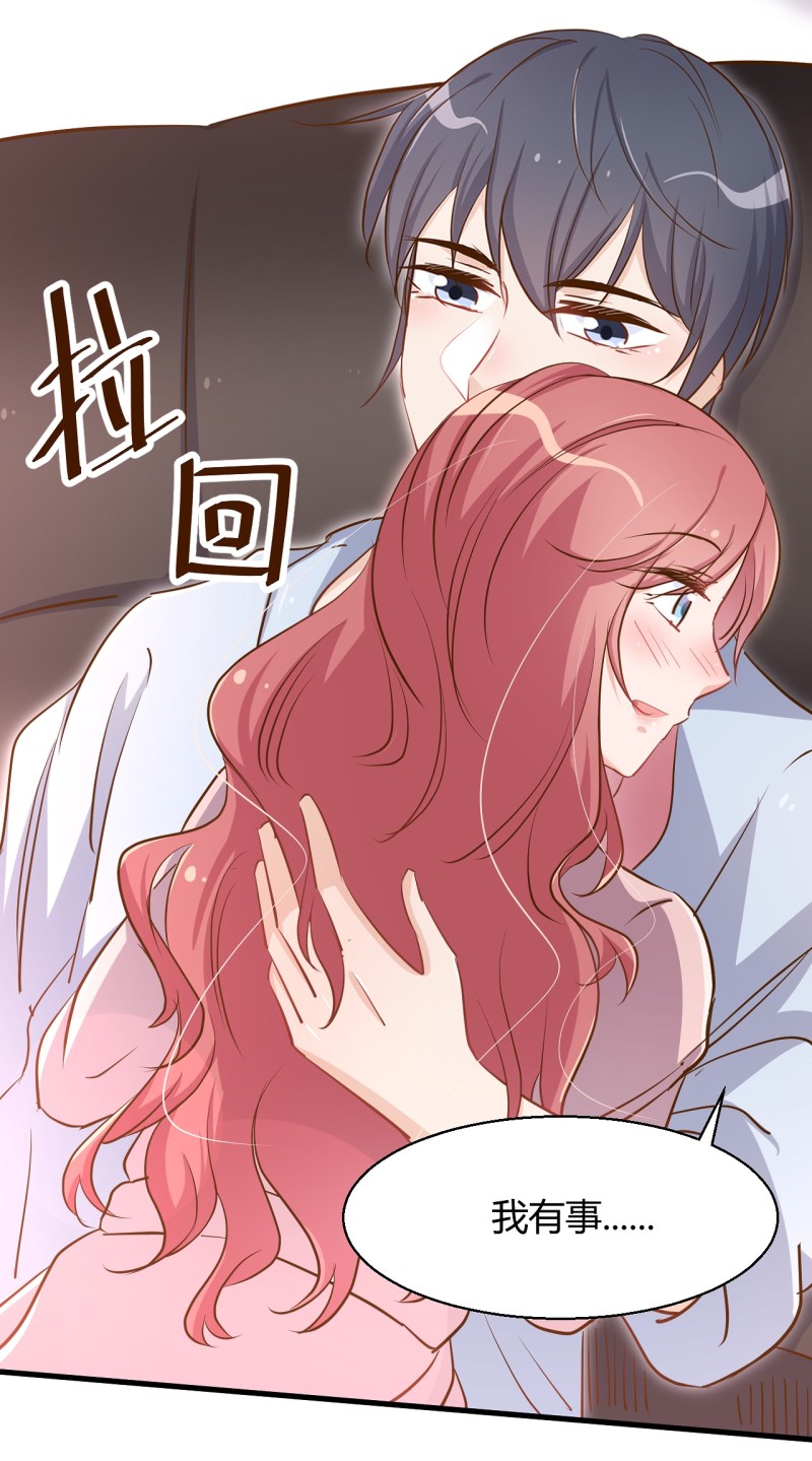 《暖婚100分总裁轻点宠》第36话 太太 这就受不了了... 第7页