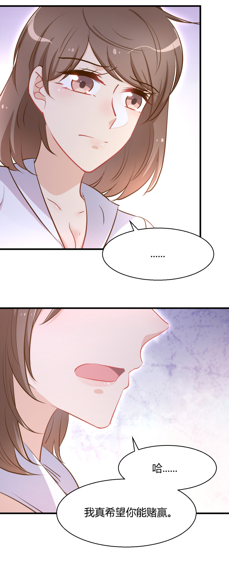 《暖婚100分总裁轻点宠》第38话 我要吞了历氏。 第11页