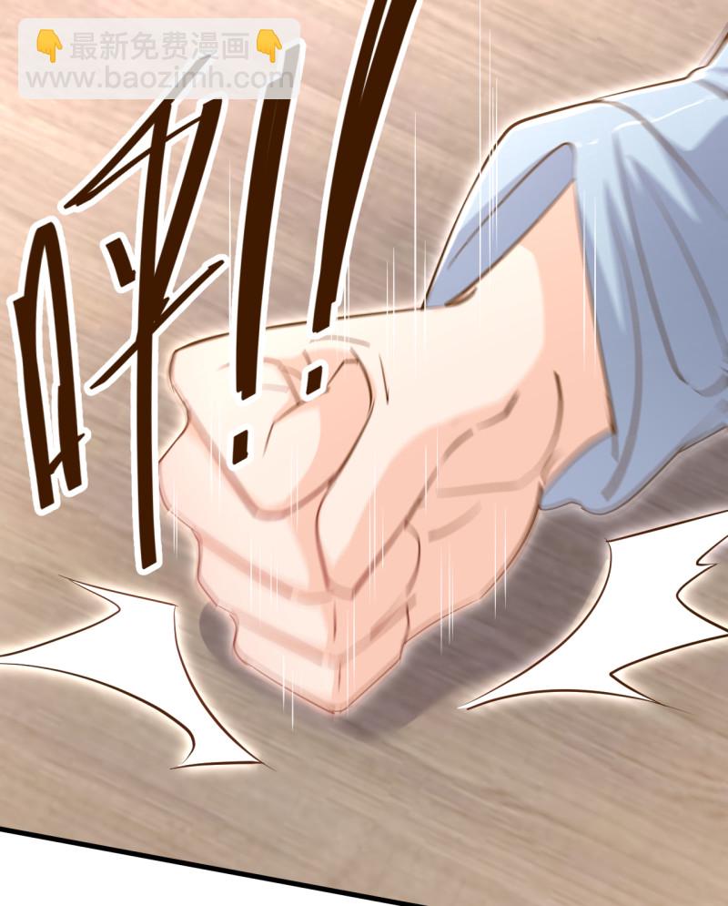 《暖婚100分总裁轻点宠》第38话 我要吞了历氏。 第13页