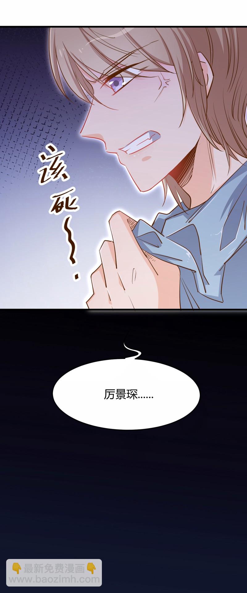 《暖婚100分总裁轻点宠》第38话 我要吞了历氏。 第17页