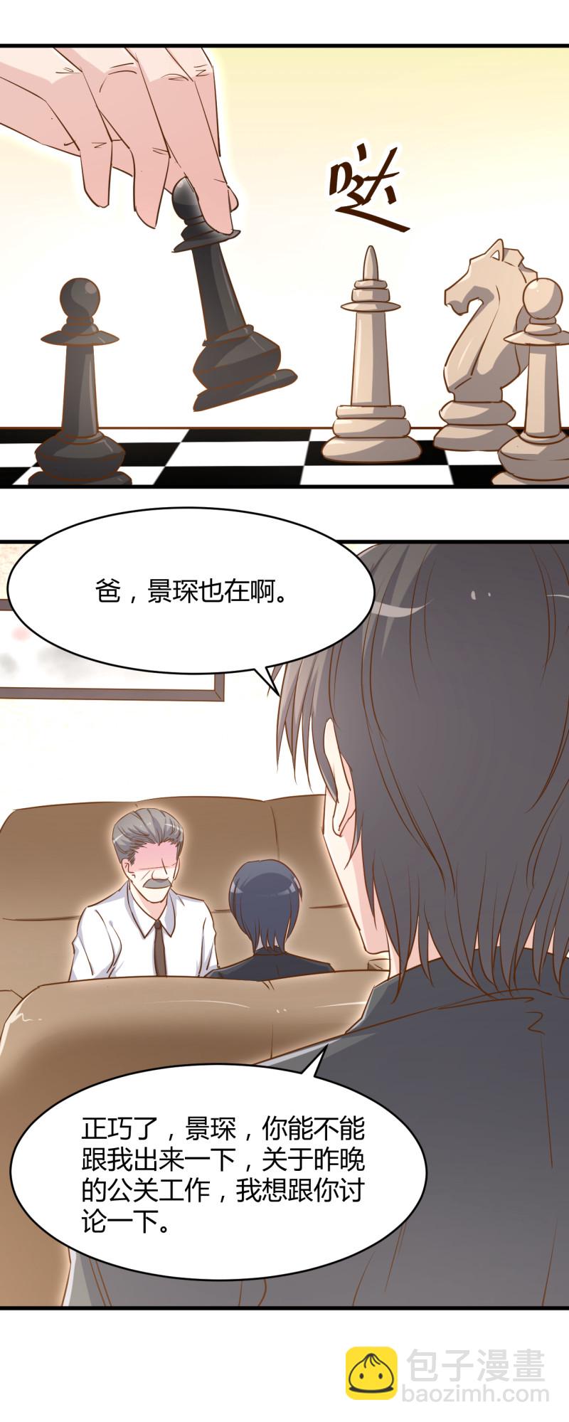 《暖婚100分总裁轻点宠》第38话 我要吞了历氏。 第20页