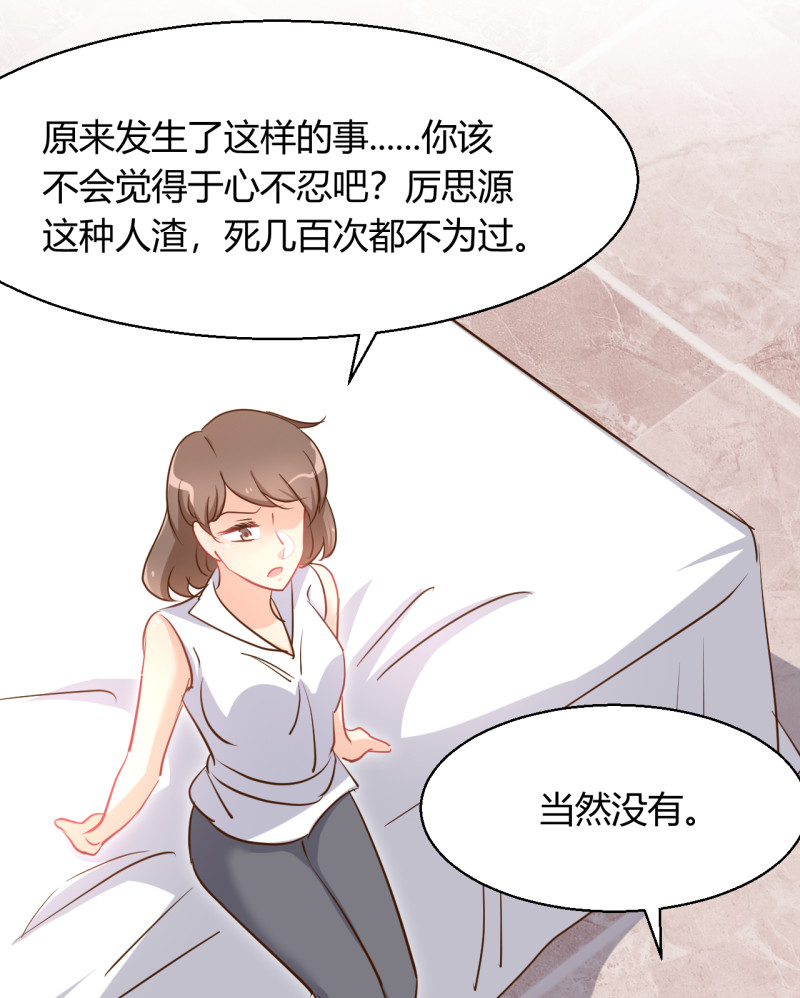 《暖婚100分总裁轻点宠》第38话 我要吞了历氏。 第2页