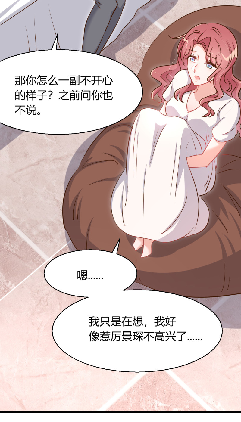 《暖婚100分总裁轻点宠》第38话 我要吞了历氏。 第3页