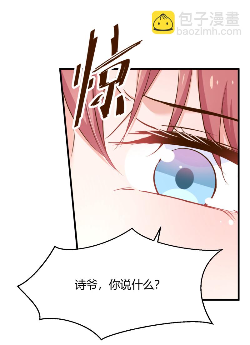 《暖婚100分总裁轻点宠》第38话 我要吞了历氏。 第6页
