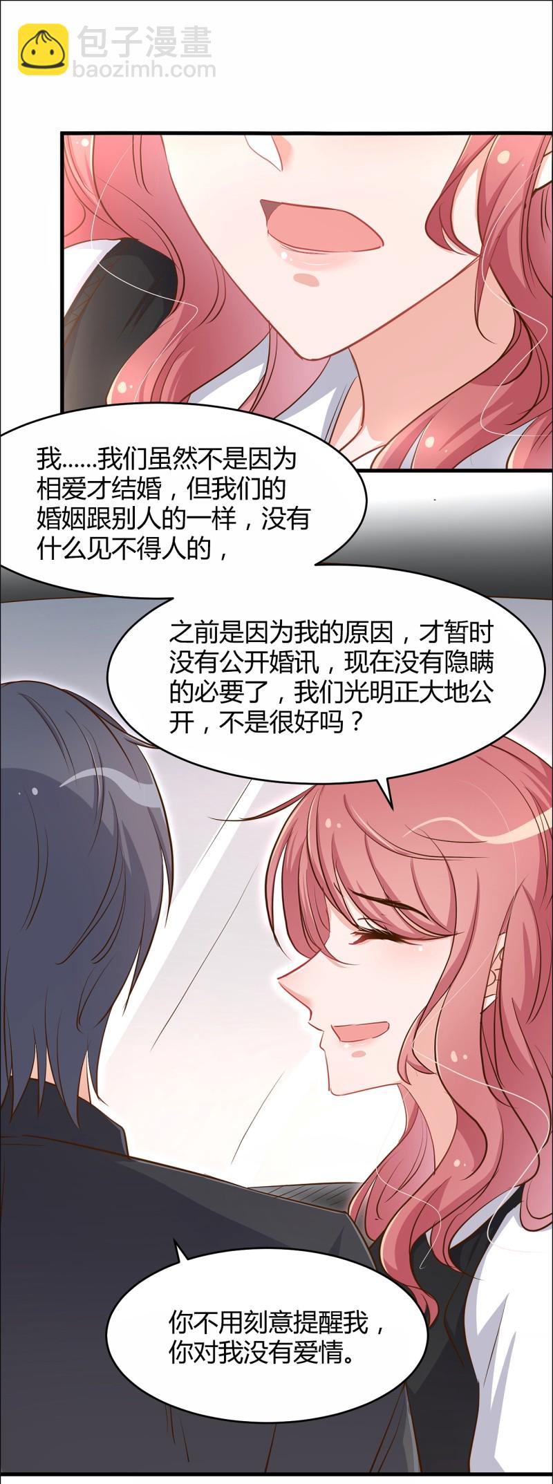 《暖婚100分总裁轻点宠》第37话 无关爱情，他...并... 第14页