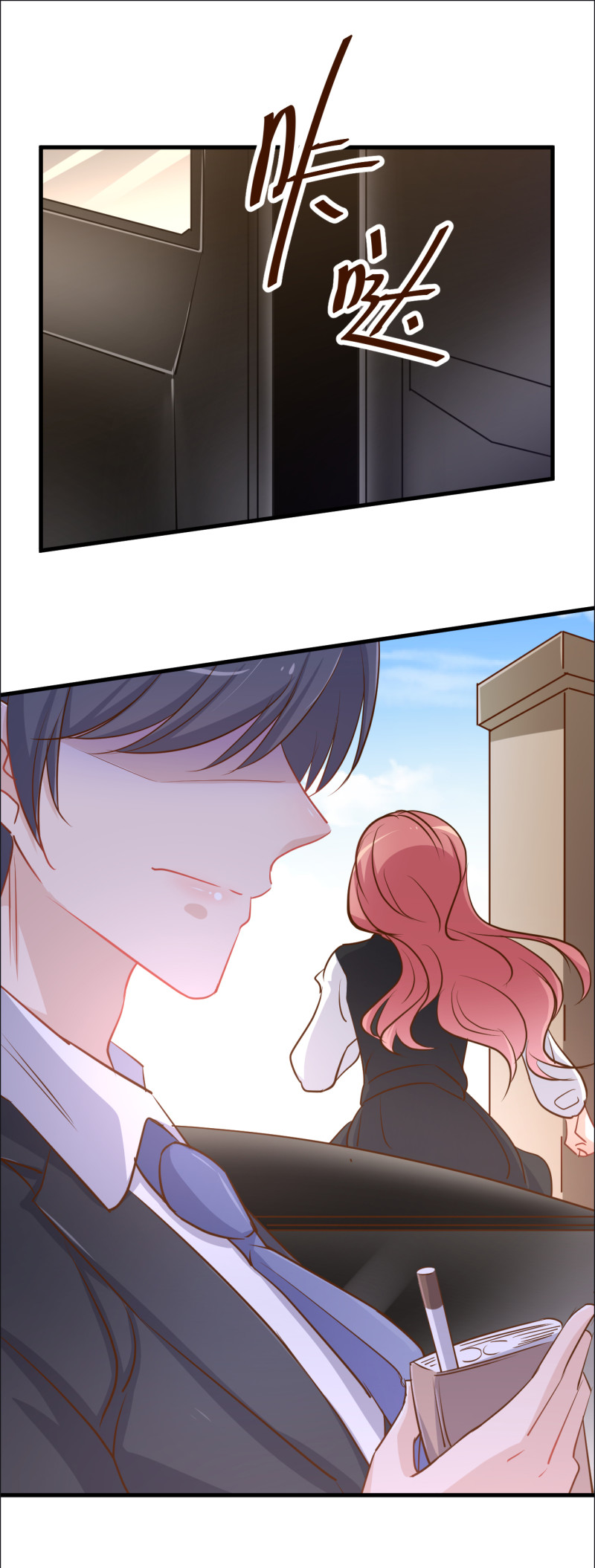 《暖婚100分总裁轻点宠》第37话 无关爱情，他...并... 第17页