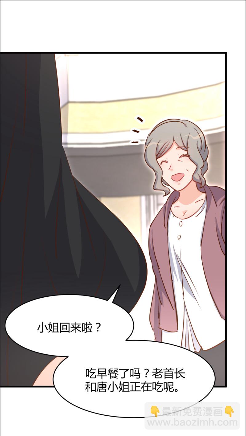 《暖婚100分总裁轻点宠》第37话 无关爱情，他...并... 第20页