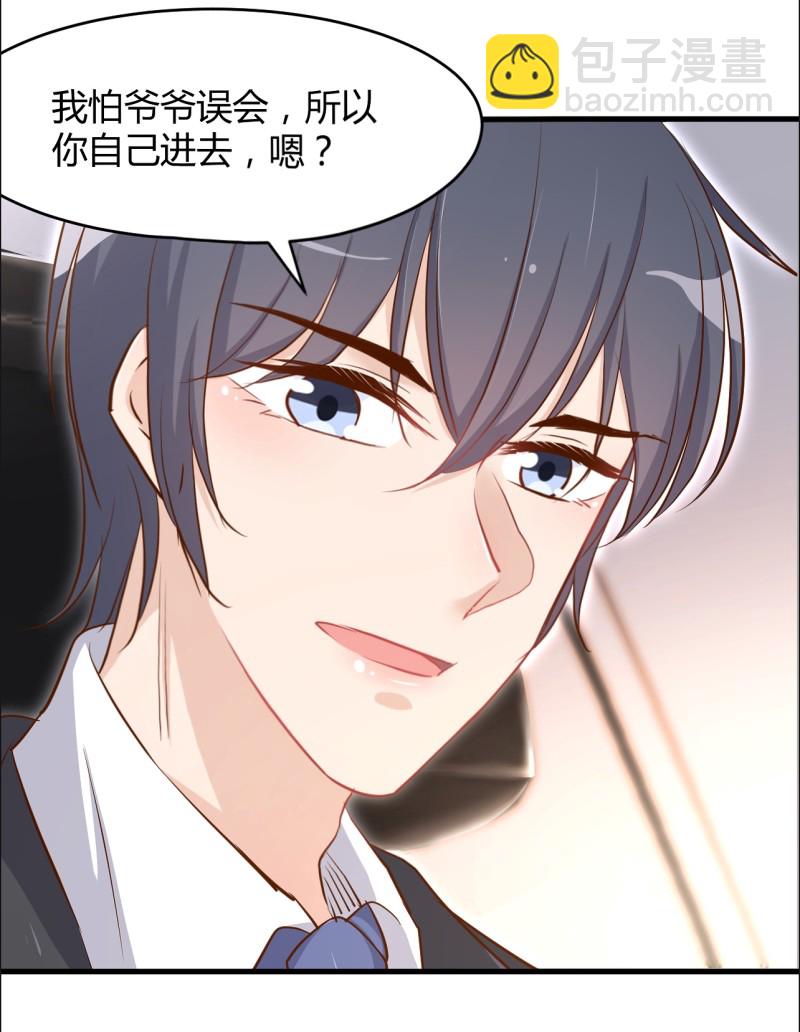 《暖婚100分总裁轻点宠》第37话 无关爱情，他...并... 第7页