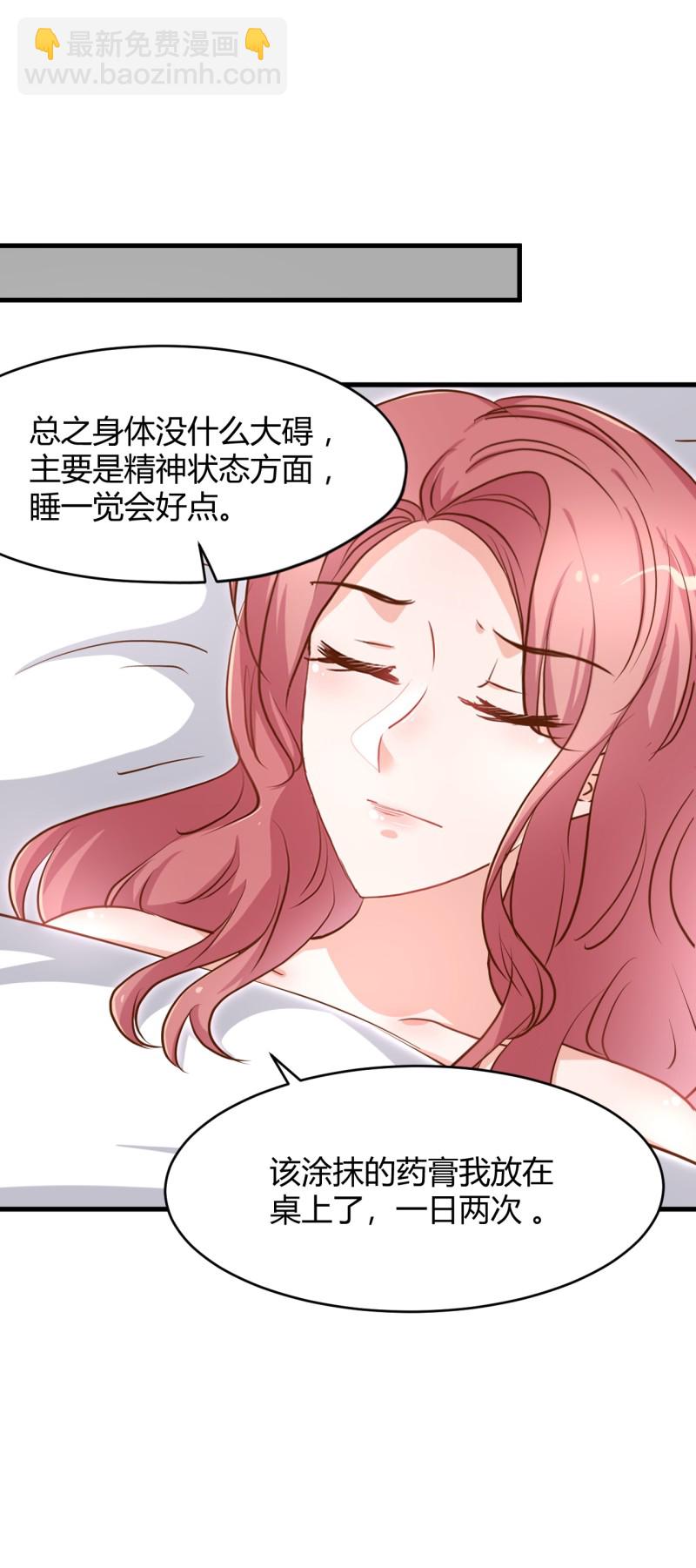 《暖婚100分总裁轻点宠》第35话 历景琛..我想要...... 第12页