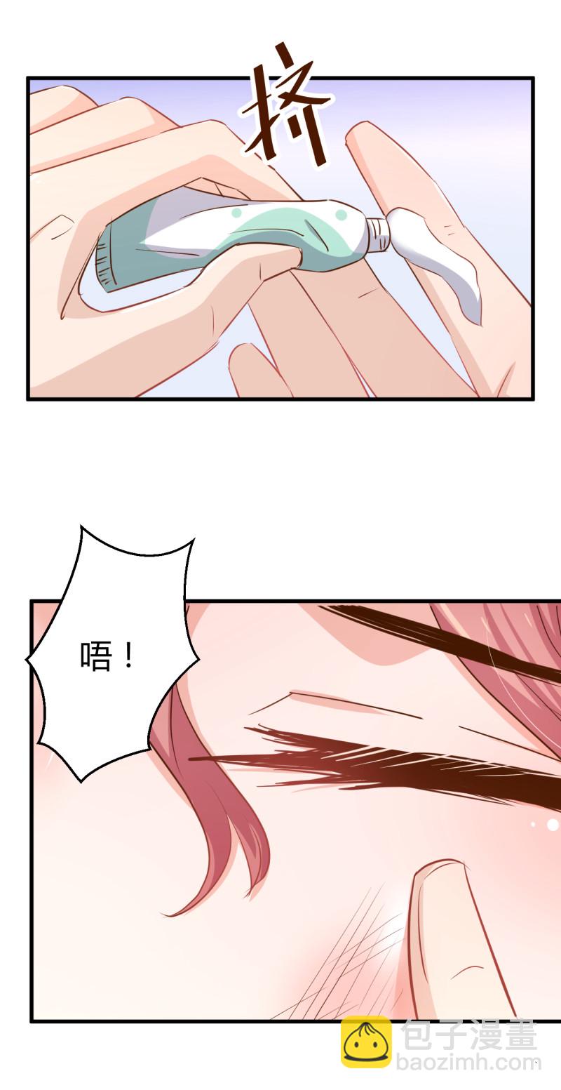 《暖婚100分总裁轻点宠》第35话 历景琛..我想要...... 第15页
