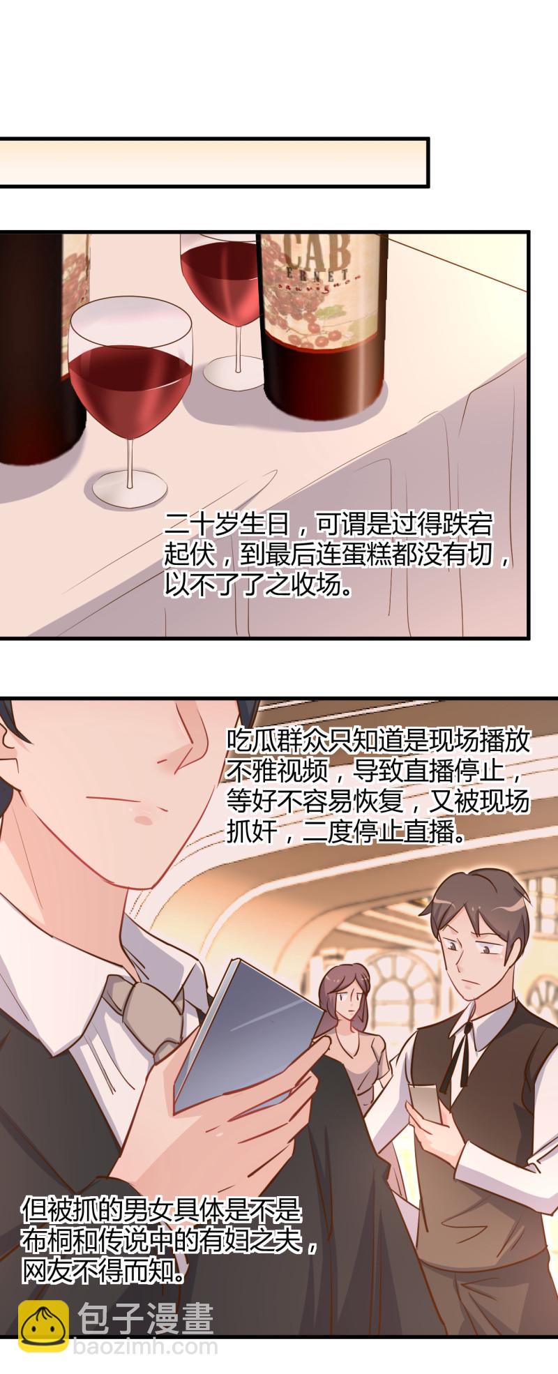 《暖婚100分总裁轻点宠》第35话 历景琛..我想要...... 第18页