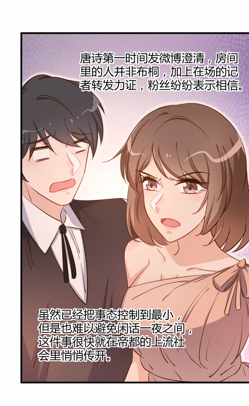 《暖婚100分总裁轻点宠》第35话 历景琛..我想要...... 第19页