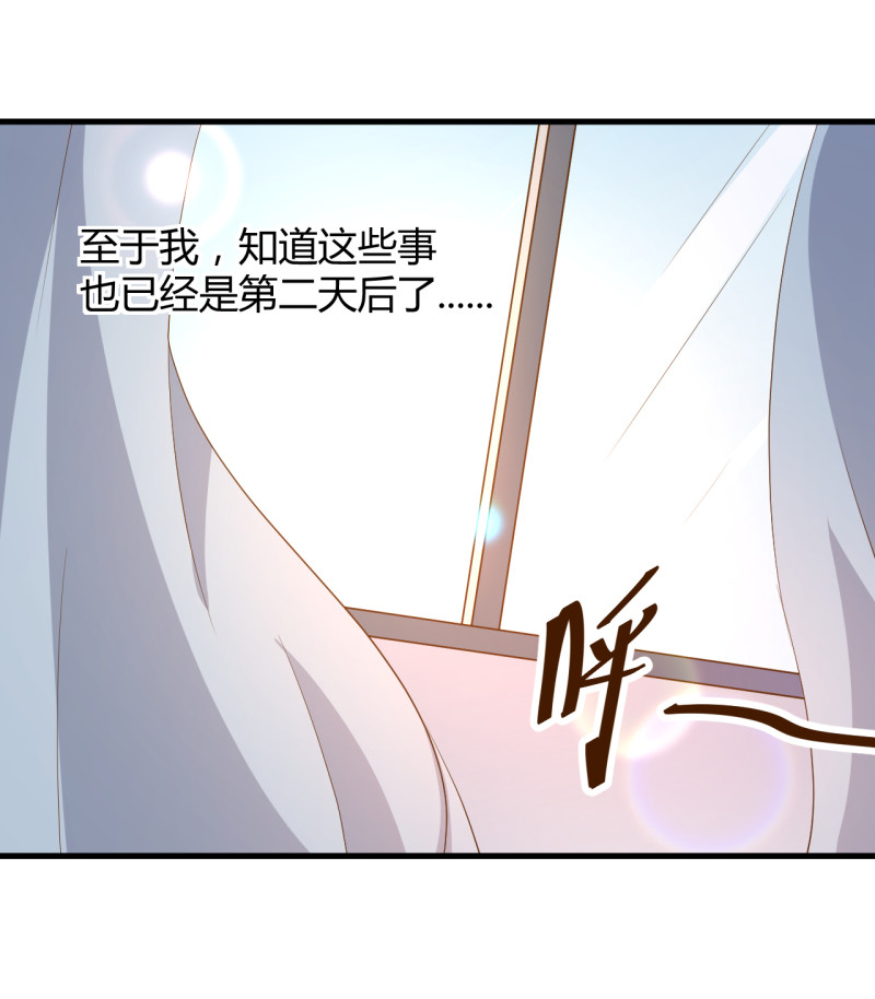 《暖婚100分总裁轻点宠》第35话 历景琛..我想要...... 第20页