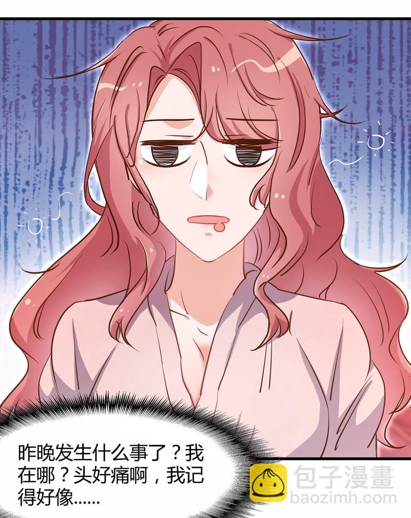 《暖婚100分总裁轻点宠》第35话 历景琛..我想要...... 第21页