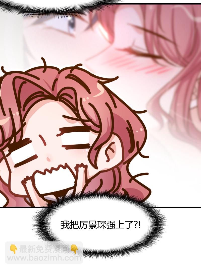 《暖婚100分总裁轻点宠》第35话 历景琛..我想要...... 第22页