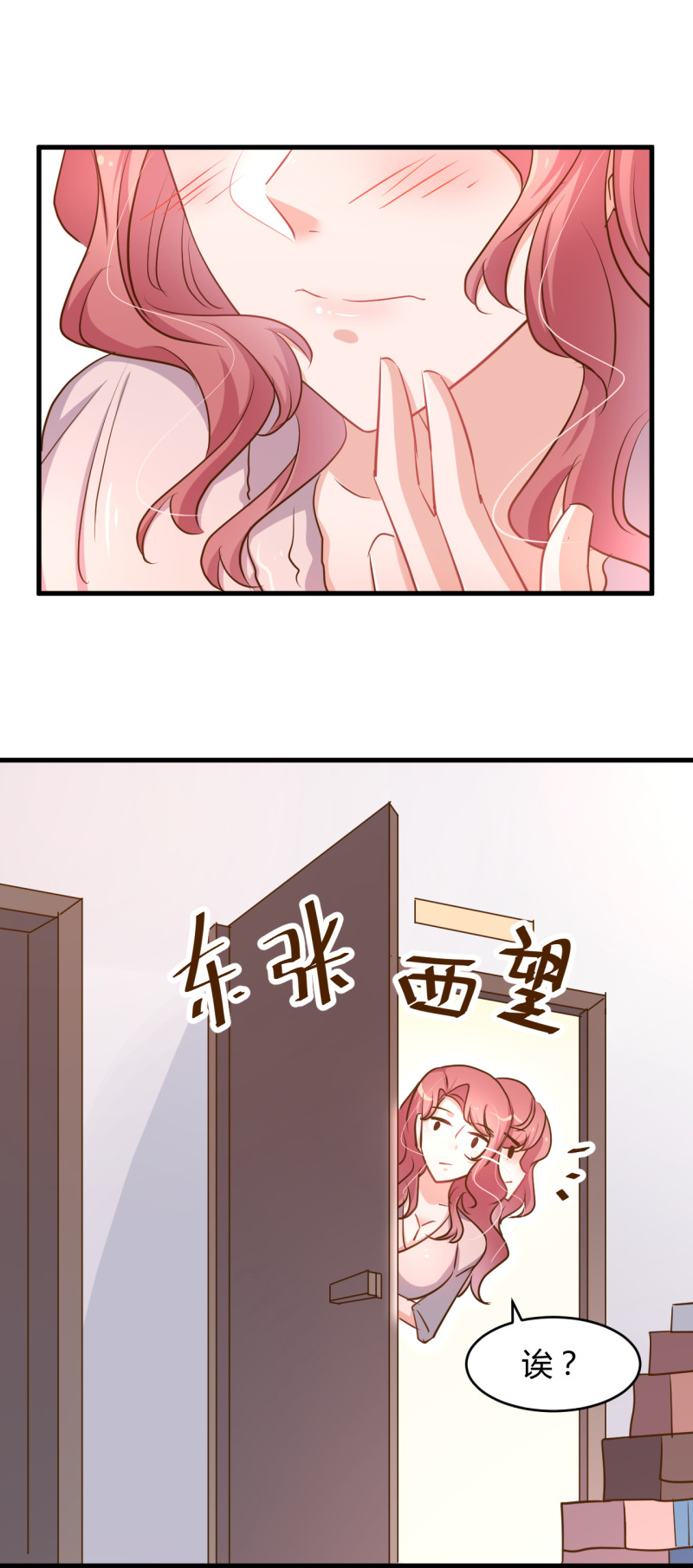 《暖婚100分总裁轻点宠》第35话 历景琛..我想要...... 第23页